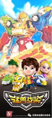 艾力达动漫与漫彩荣获2019动感金羊扶持计划动漫设计作品奖项