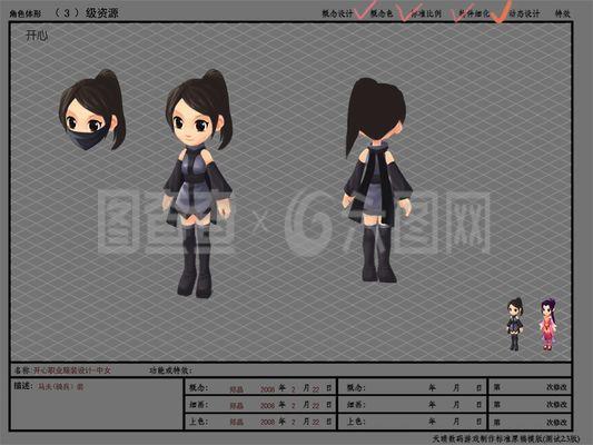 神偷魅影 动漫职业服装设计的艺术与灵感