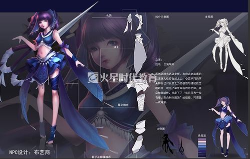 动漫设计培训之旅 手绘、CG与火星时代的专业探索